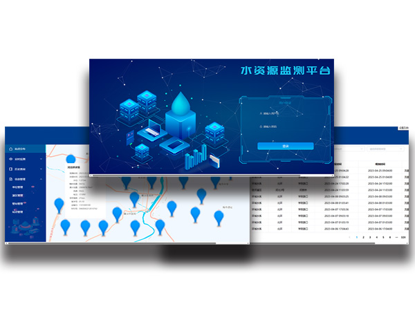 水资源监测平台